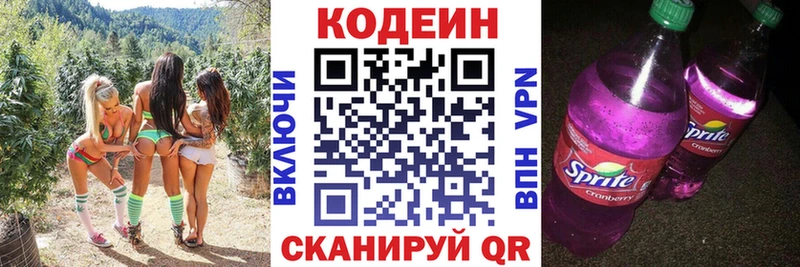 Кодеин напиток Lean (лин)  МЕГА рабочий сайт  Солигалич 
