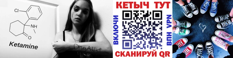 КЕТАМИН VHQ  Солигалич 