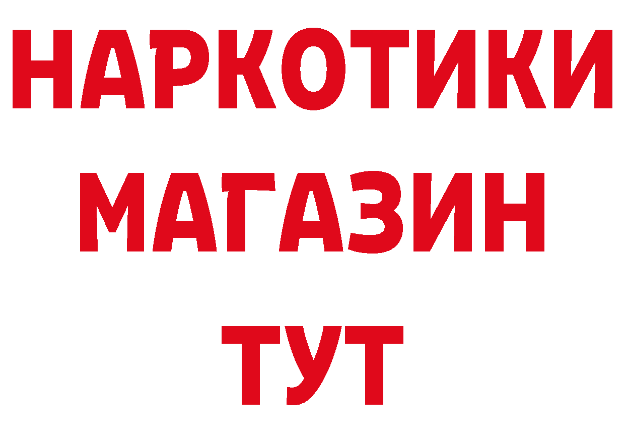 Бутират оксибутират вход дарк нет блэк спрут Солигалич