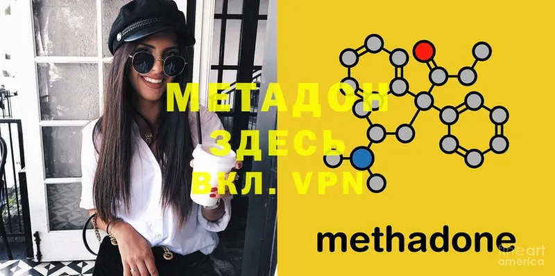 продажа наркотиков  mega ТОР  Метадон кристалл  Солигалич 