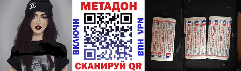 Метадон VHQ  гидра онион  Солигалич  купить наркотик 